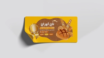 چاپ لیبل سلفون براق طلاکوب